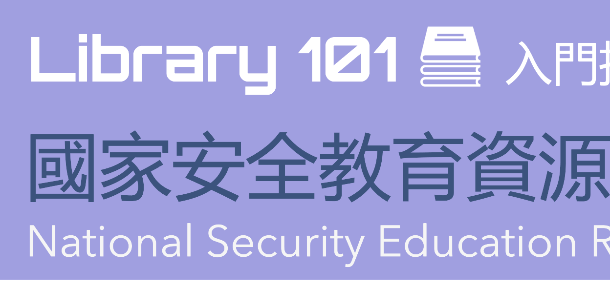 National Security Education Resources Guide